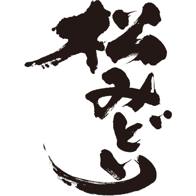 中沢酒造